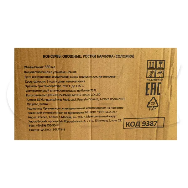 Бамбук ростки соломка QINGDAO SUN-GROWING TRADE CO.LTD 580мл, 24шт/кор
