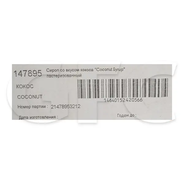 Сироп Кокос Monin 1л, 6шт/кор