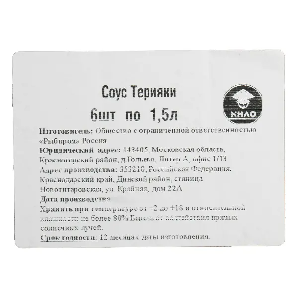 Соус Терияки NHAO 1,5л, 6шт/кор