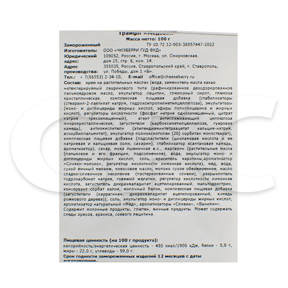 Пирожное Муравьешки с шоколадной начинкой Крафтдесерт 30гр, 5шт/150гр/уп,  6уп/кор купить оптом, 233405 – GFC-Russia