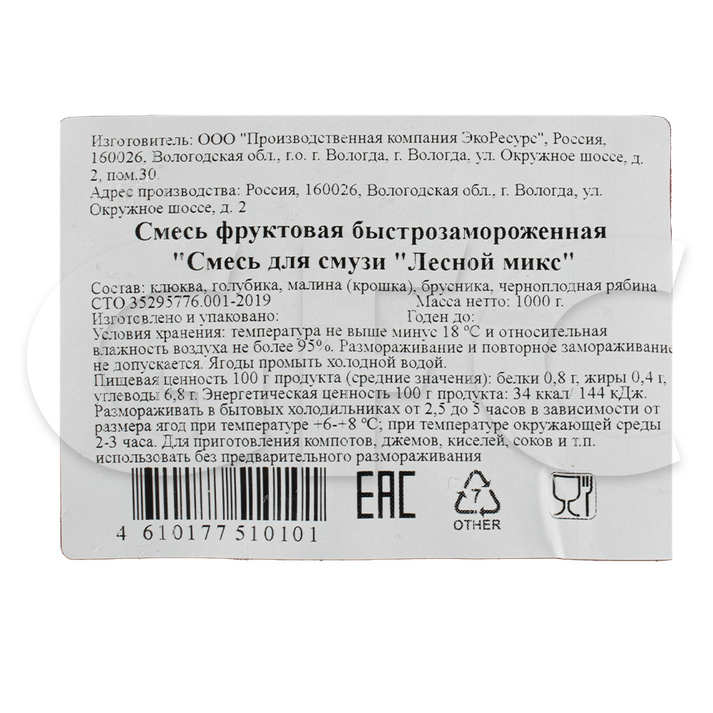 Смесь для смузи лесной микс 1кг, 10кг/кор купить оптом, 232199 – GFC-Russia