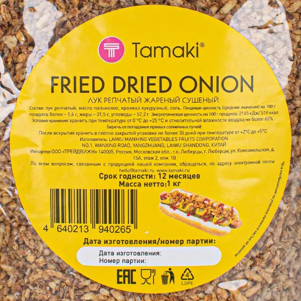 Лук жареный Tamaki 1кг, 10шт/кор