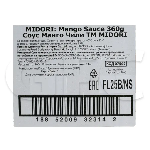 Соус Манго Чили Мидори 360гр стекло, 24шт/кор