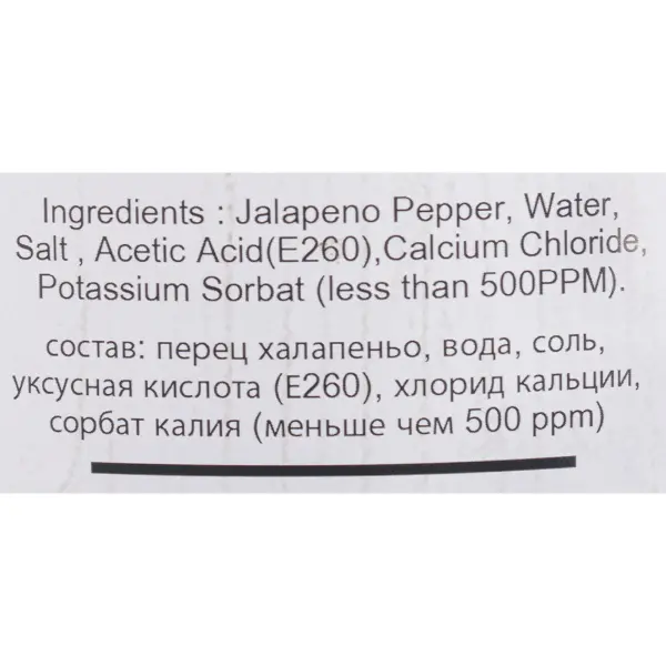 Перец халапеньо резаный ALFAKHER 3100мл/3000гр/1560гр ж/б, 6шт/кор