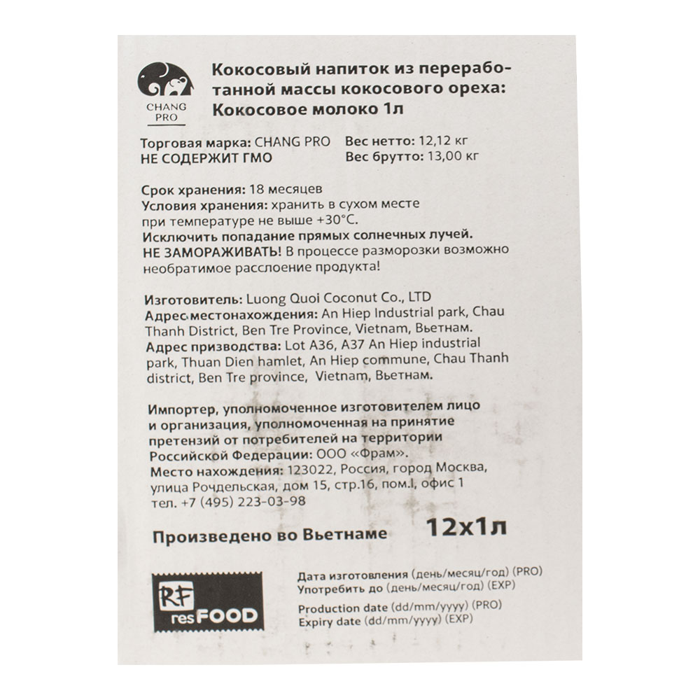 Молоко кокосовое 17-19% CHANG Luong Quoi Coconut, 1л тетрапак, 12шт/кор,  Вьетнам купить оптом, 194021 – GFC-Russia