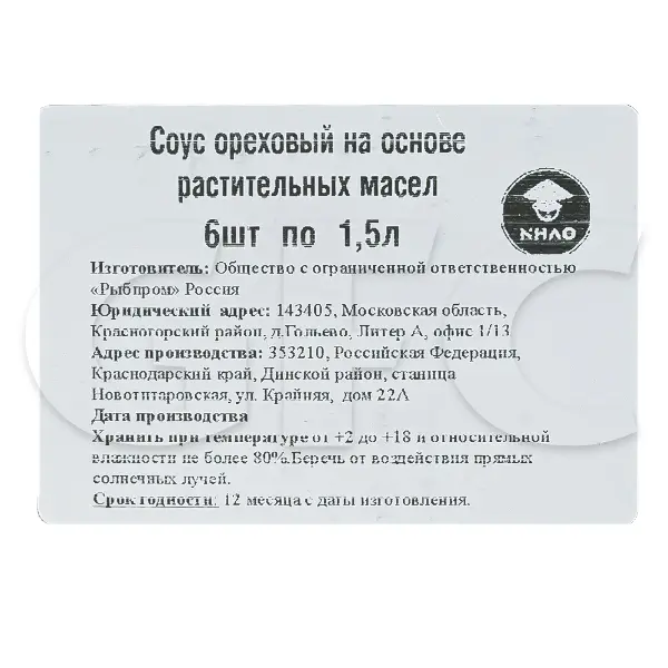 Соус ореховый NHAO 1,5л, 6шт/кор