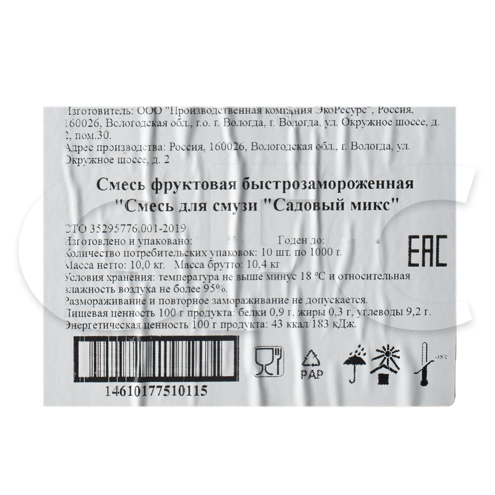 Смесь для смузи садовый микс 1кг, 10кг/кор купить оптом, 232200 – GFC-Russia