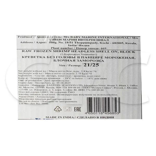Креветка ваннамей с/м в панцире б/г 21/25 Risma M/s Baby Marine Inter 669 1,8кг, 10,8кг/кор, Индия