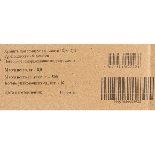 Тесто слоеное дрожжевое быстрозамороженное Коломенский эксперт 500гр, 16шт/кор
