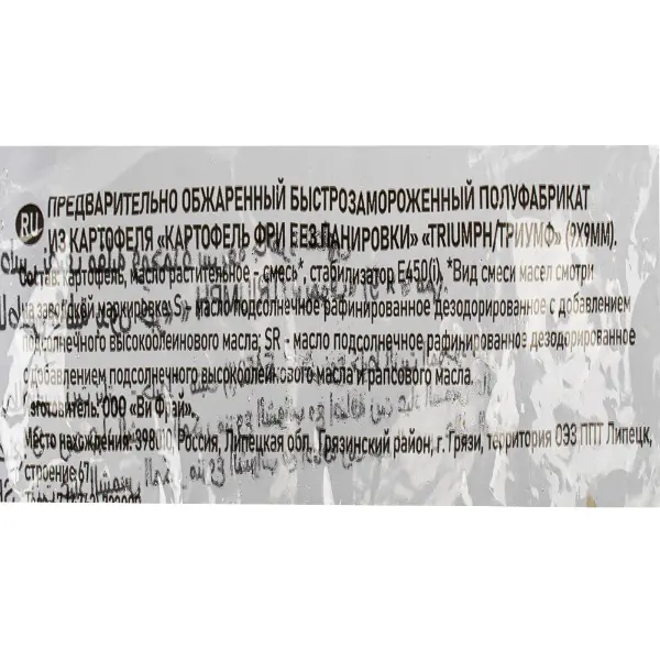 Картофель фри без панировки 9*9мм Триумф Lamb Weston 2,5кг, 5шт/кор