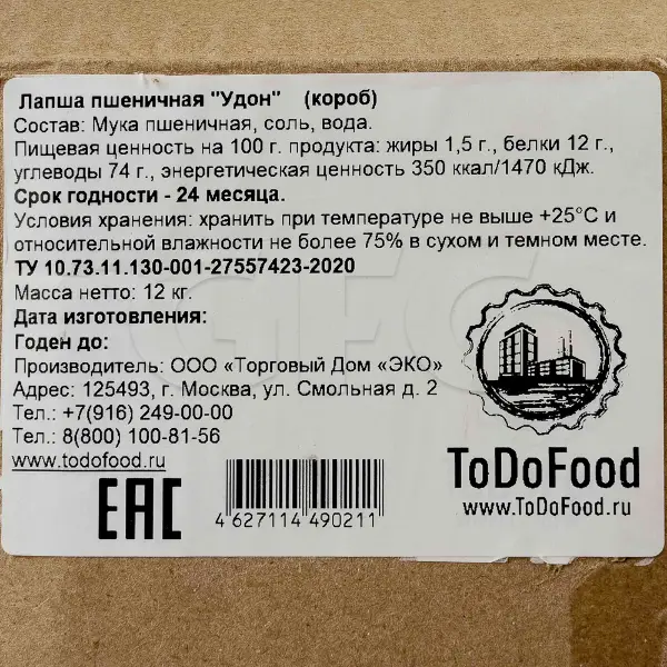 Лапша пшеничная Удон ToDoFood 300гр, 40шт/кор