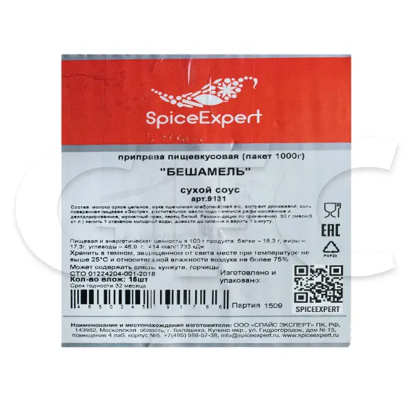 Соус Бешамель сухой SpiceExpert 1кг пакет, 15шт/кор
