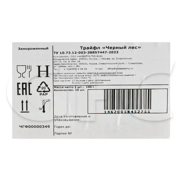 Пирожное трайфл Черный лес Сheeseberry 100гр, 15шт/кор