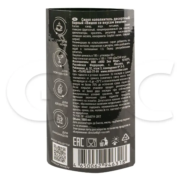 Сироп Вишня Miller&Miller 1л, 6шт/кор