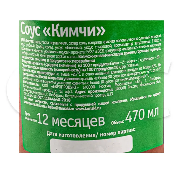 Соус Кимчи Tamaki 470мл, 6шт/кор