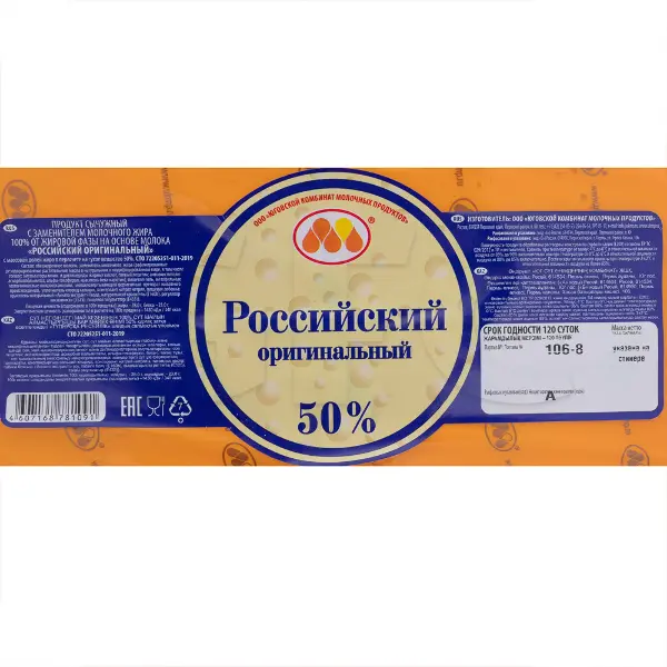 Продукт сырный Российский оригинальный 50% ЮКМП ~7,5кг, ~15кг/кор
