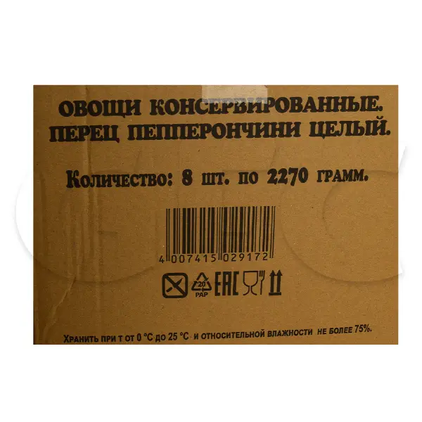 Перец пепперончини целый маринованный MIKADO 2,27кг, 8шт/кор