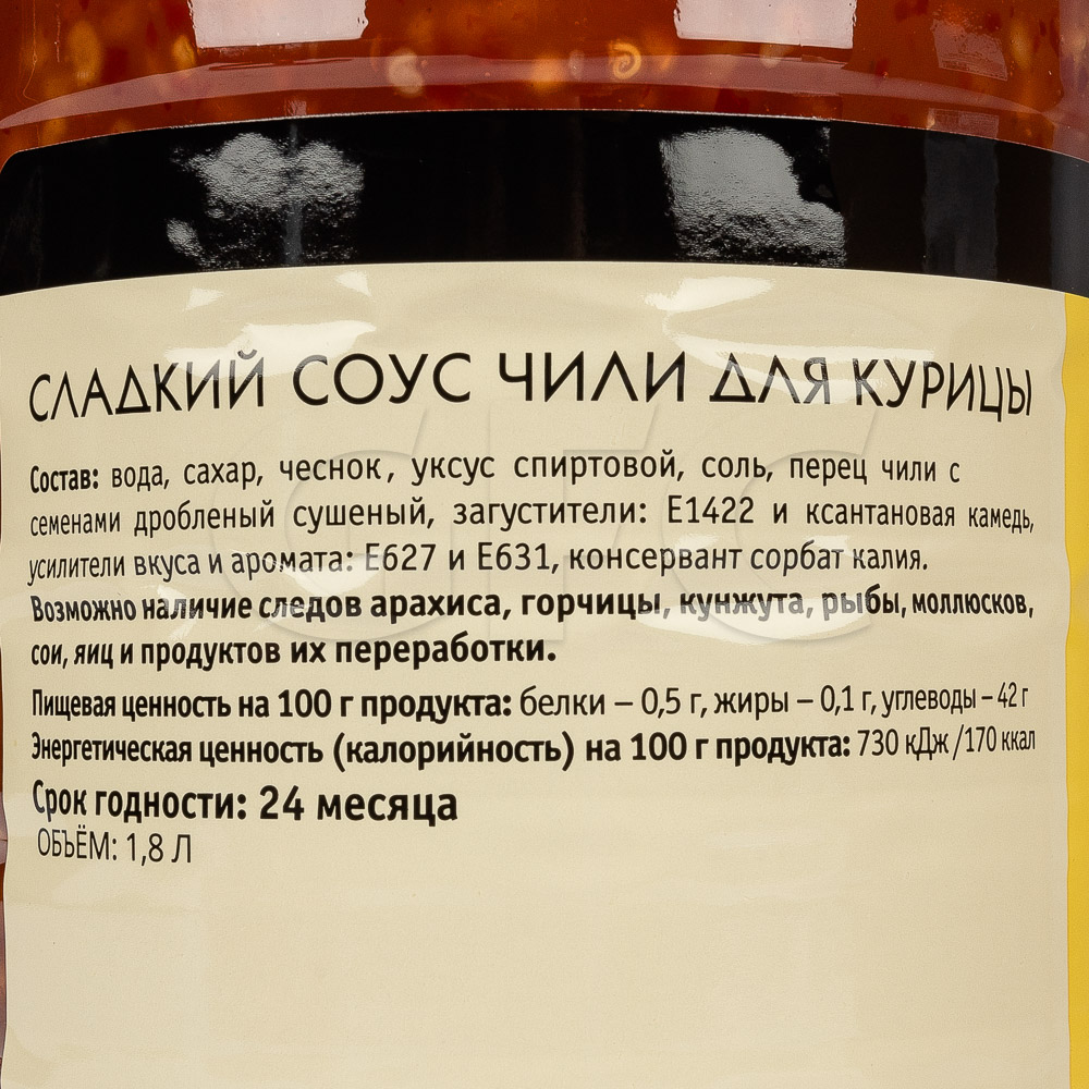 Соус Чили сладкий для курицы Tamaki 1,8л, 6шт/кор купить оптом, 195006 –  GFC-Russia