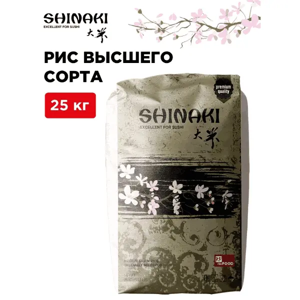 Рис Shinaki 25кг, Россия