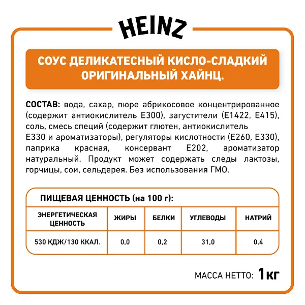 Соус кисло-сладкий Heinz 1кг, 6шт/кор