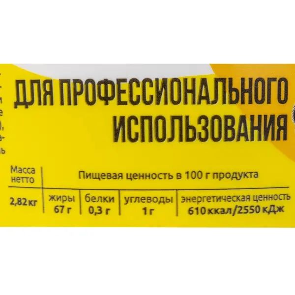 Майонез Печагин Экстра 67% 3л/2,82кг ведро, 2шт/кор