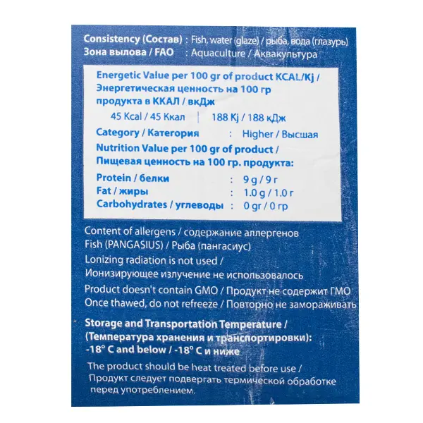 Пангасиус белый филе с/м VAN Y CORPORATION 220гр, 10кг/кор