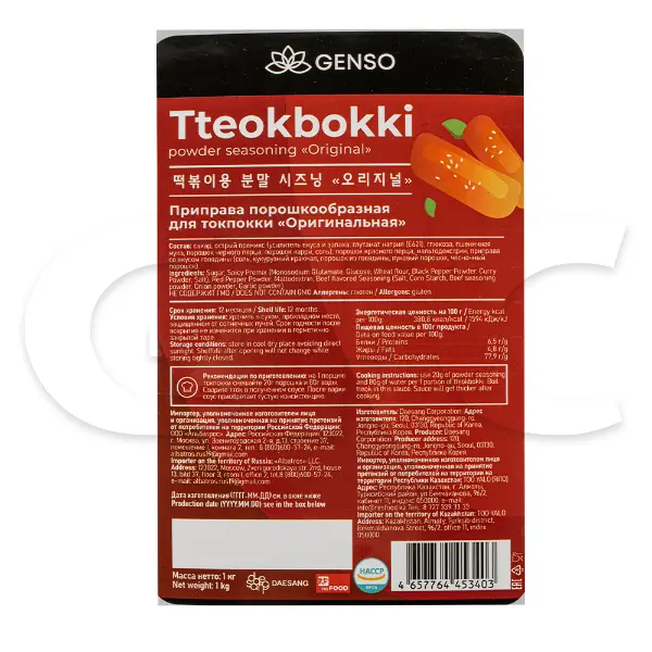 Приправа для токпокки Оригинальная Genso Resfood 1кг, 10шт/кор
