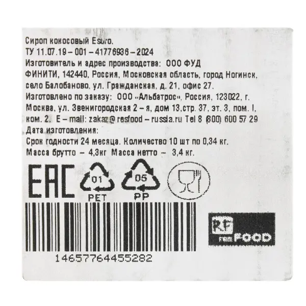Сироп Кокос Esoro Resfood 340гр, 10шт/кор