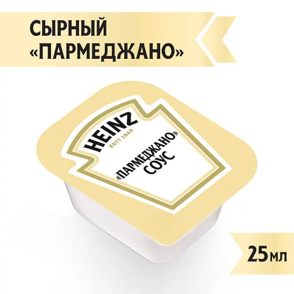 Соус сырный Пармеджано Heinz дип-пот 25мл, 125шт/кор