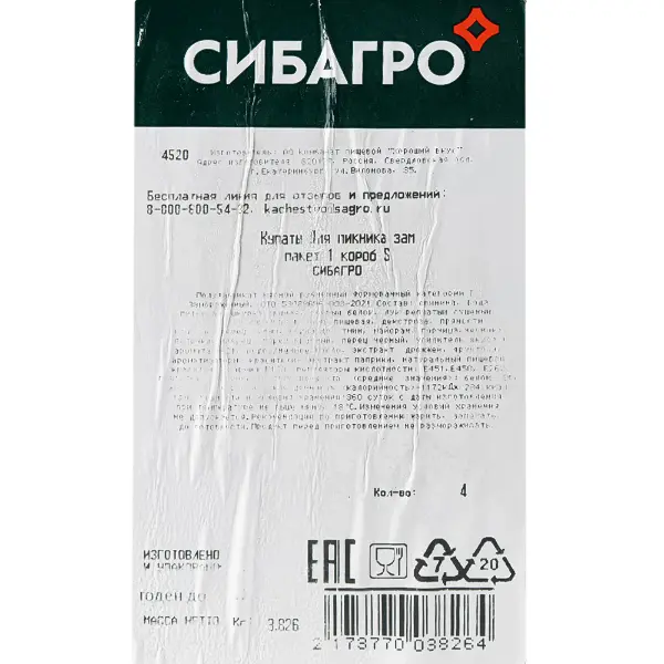 Купаты Для пикника зам. СИБАГРО ~1,05кг, ~3,15кг/кор