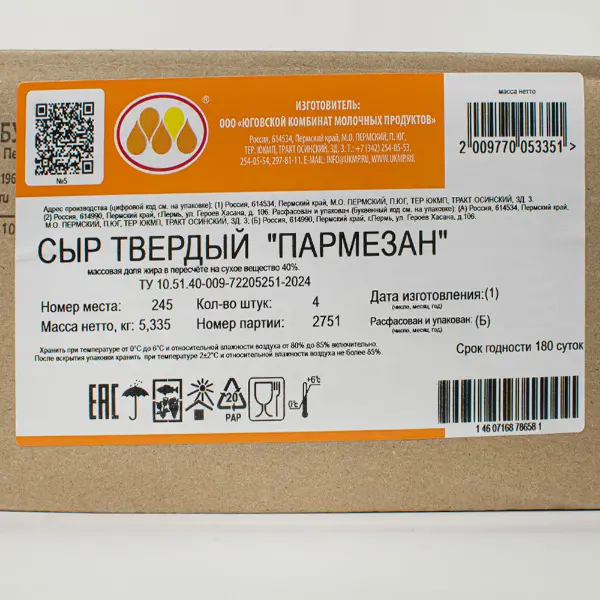 Сыр Пармезан 40% Юговской ~1,5кг, ~6кг/кор