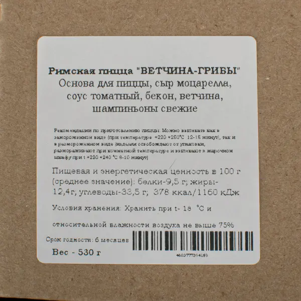 Пицца Римская Ветчина и грибы ФудФабрика 530гр, 12шт/кор