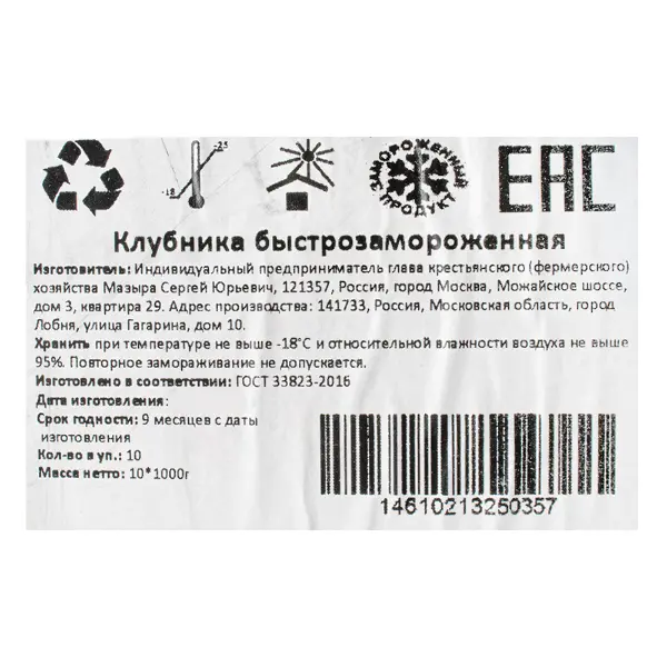 Клубника быстрозамороженная 1кг, 10кг/кор