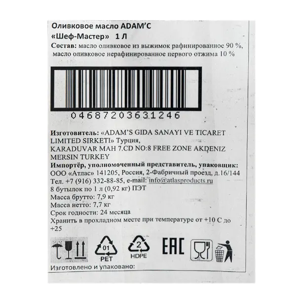 Масло оливковое рафинированное с добавлением нераф. Pomace ADAM'C 1л, 8шт/кор