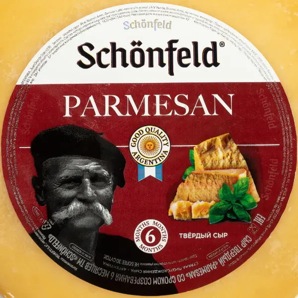 Сыр Пармезан 42% срок созревания 6 мес Schonfeld ~5,5кг, ~28кг/кор, Аргентина