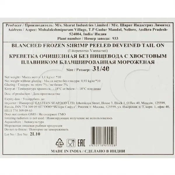 Креветка ваннамей бланшированная с/м очищенная б/г с/х 31/40 Sharat 933 1кг, 10кг/кор, Индия