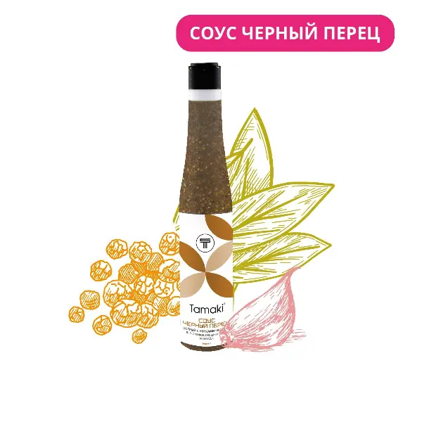 Соус Черный перец Tamaki 0,24 л,8 шт/кор