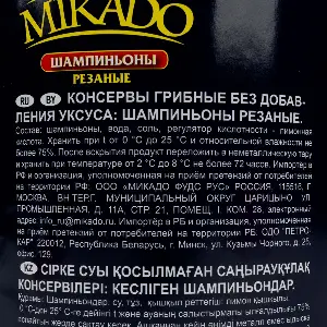 Грибы шампиньоны резаные MIKADO 3100мл/2840гр/1920гр ж/б, 6шт/кор
