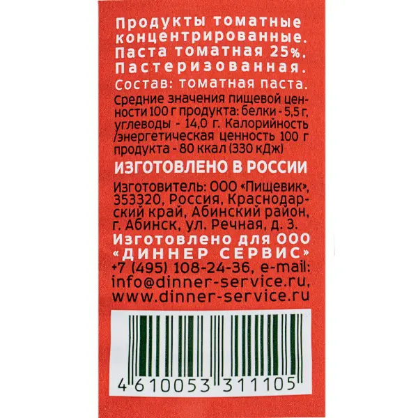 Томатная паста 25% Диннер Сервис 3кг, 4шт/кор