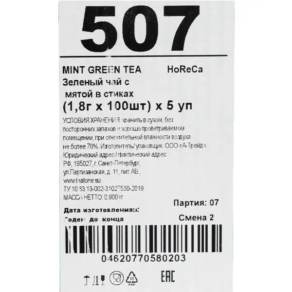 Чай зеленый с мятой Teatone 1,8гр, 100 стиков/шт, 5шт/кор