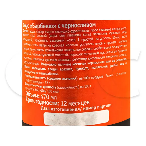 Соус Барбекю с черносливом Tamaki 470мл, 6шт/кор