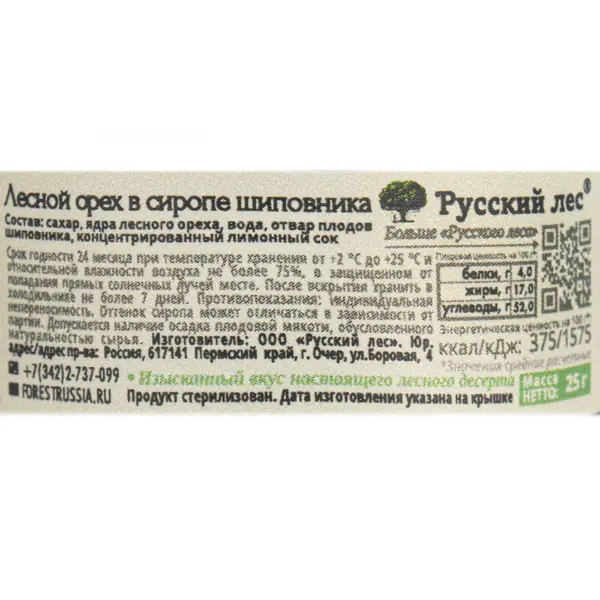 Орех лесной в сиропе шиповника Русский лес 25гр, 24шт/кор