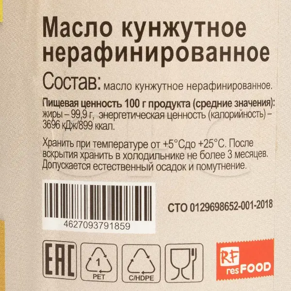 Масло кунжутное Genso 500мл, 12шт/кор, Россия