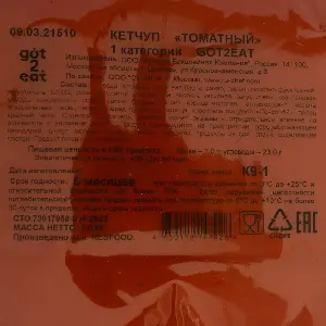 Кетчуп Got2eat Resfood 2кг пакет, 5шт/кор, Россия