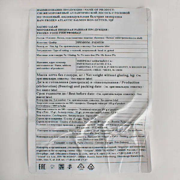 Лосось с/м 5/6 с/г Премиум Empresas AquaChile S.A. 10636, ~32кг/кор