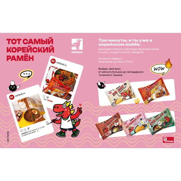 Лапша быстрого приготовления Jiangster Black Bean Ramen Kekeshi Resfood 109гр, 40шт/кор