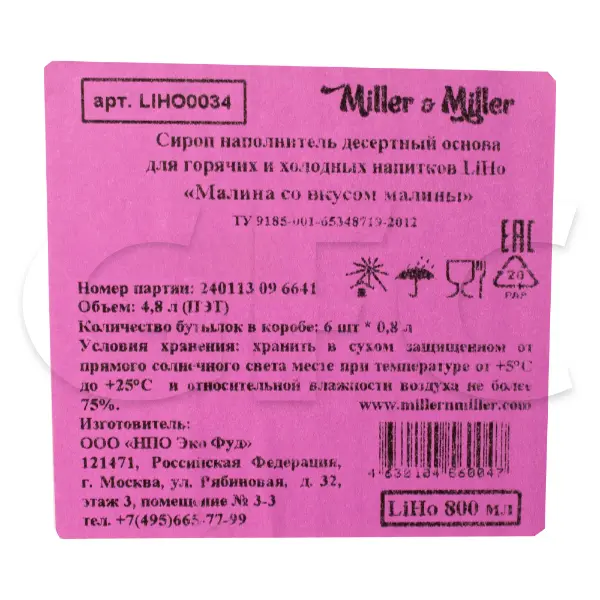 Основа для напитков Малина Miller&Miller 800мл, 6шт/кор