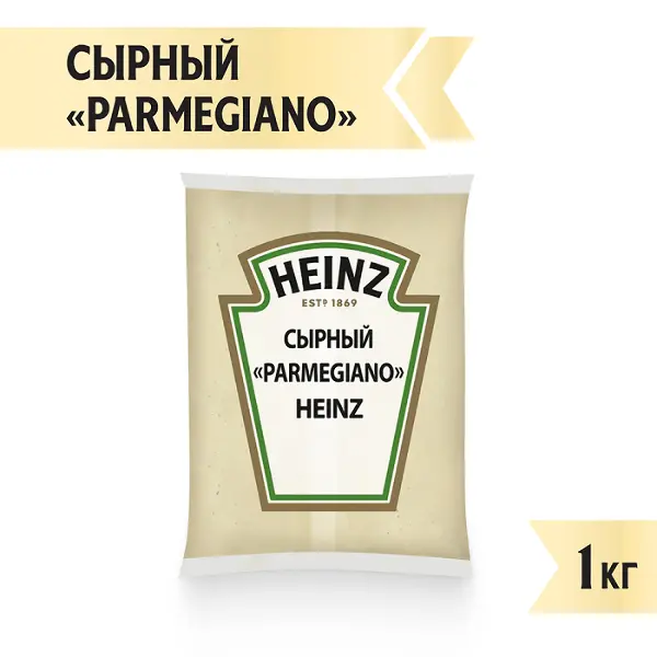 Соус Пармеджано Heinz 1кг, 6шт/кор
