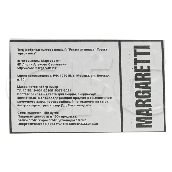 Пицца Римская Груша и горгонзола 20*30 Margaretti 455гр, 10шт/кор