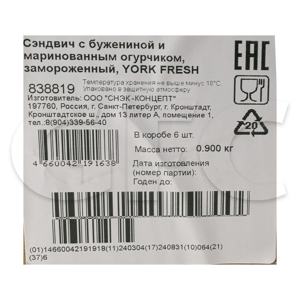 Сэндвич с тунцом на зерновом хлебе YORK FRESH 150гр, 6шт/кор купить оптом,  230850 – GFC-Russia